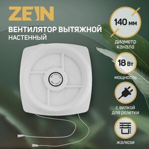 Вентилятор вытяжной ZEIN, с жалюзи, шнурковый выключатель, провод, d=140 мм, 220 В