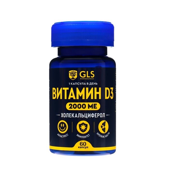 Витамин Д3, 60 капсул от компании Интернет-гипермаркет «MOLL» - фото 1
