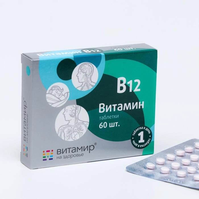 Витамин В12, 60 таблеток от компании Интернет-гипермаркет «MOLL» - фото 1