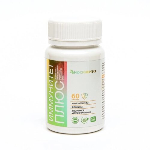 Витаминно-минеральный комплекс "Биосинергия", "Иммунитет+60 таблеток