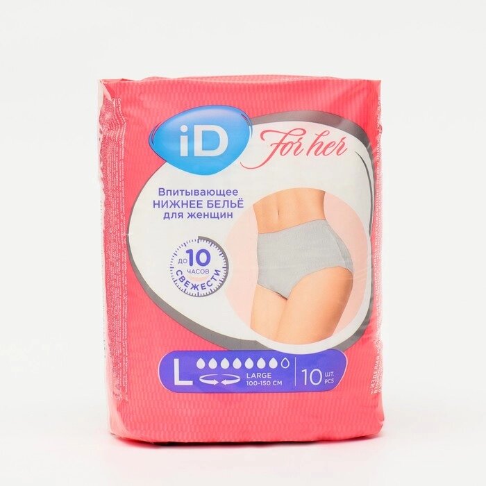 Впитывающие трусы для женщин iD PANTS For Her, размер L, 10 шт от компании Интернет-гипермаркет «MOLL» - фото 1