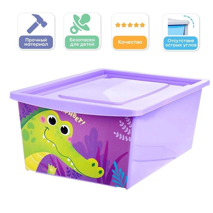 Ящик для игрушек, с крышкой, объём 30 л, цвет фиолетовый от компании Интернет-гипермаркет «MOLL» - фото 1