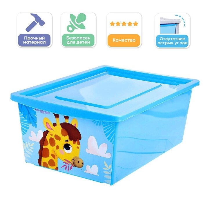Ящик для игрушек, с крышкой, объём 30 л, цвет голубой от компании Интернет-гипермаркет «MOLL» - фото 1