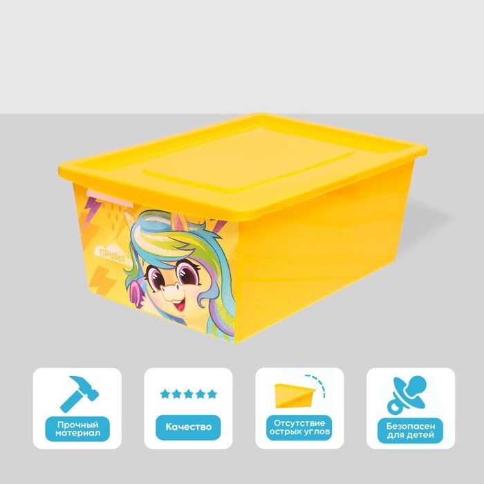 Ящик для игрушек, с крышкой, "Радужные единорожки", объём 30 л , цвет жёлтый от компании Интернет-гипермаркет «MOLL» - фото 1