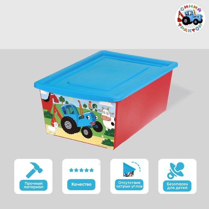 Ящик для игрушек, с крышкой, "Синий трактор", объём 30 л от компании Интернет-гипермаркет «MOLL» - фото 1