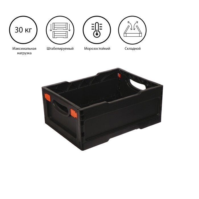 Ящик пластиковый, складной, 40  30  17 см, чёрный от компании Интернет-гипермаркет «MOLL» - фото 1