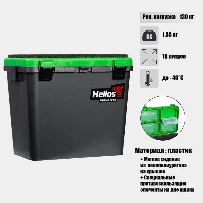 Ящик зимний HELIOS односекционный, цвет серо-салатовый от компании Интернет-гипермаркет «MOLL» - фото 1