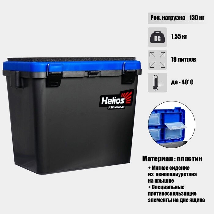 Ящик зимний HELIOS односекционный, цвет серо-синий от компании Интернет-гипермаркет «MOLL» - фото 1