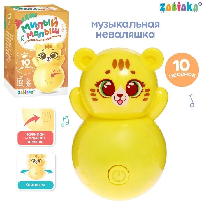 ZABAKA Музыкальная неваляшка "Милый малыш", SL-05708, звук, цвет желтый от компании Интернет-гипермаркет «MOLL» - фото 1