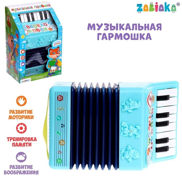 ZABIAKA Музыкальная гармошка, цвет МИКС  SL-06099 от компании Интернет-гипермаркет «MOLL» - фото 1