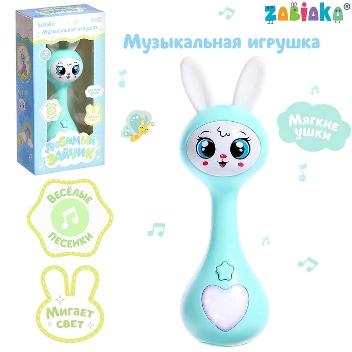 ZABIAKA Музыкальная игрушка "Любимый зайчик" звук, свет, цвет голубой SL-06089 от компании Интернет-гипермаркет «MOLL» - фото 1