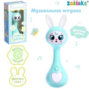 ZABIAKA Музыкальная игрушка "Любимый зайчик" звук, свет, цвет голубой SL-06089