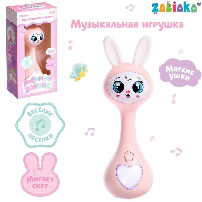 ZABIAKA Музыкальная игрушка "Любимый зайчик" звук, свет, цвет розовый SL-06088 от компании Интернет-гипермаркет «MOLL» - фото 1
