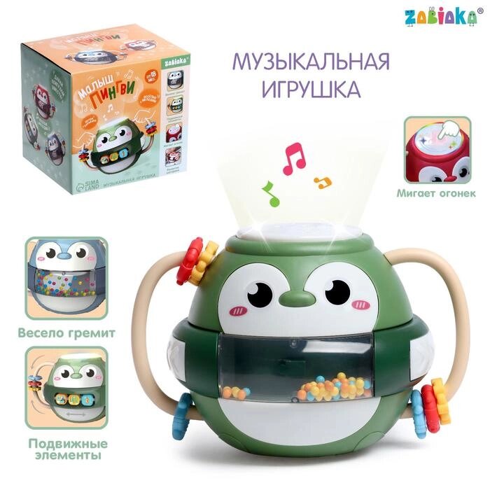 ZABIAKA Музыкальная игрушка "Малыш Пингви" с подвижными элементами, звук, свет SL-05352B от компании Интернет-гипермаркет «MOLL» - фото 1