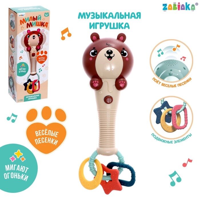 ZABIAKA Музыкальная игрушка "Милый мишка" SL-05942B звук, свет, цвет светло-коричневый от компании Интернет-гипермаркет «MOLL» - фото 1