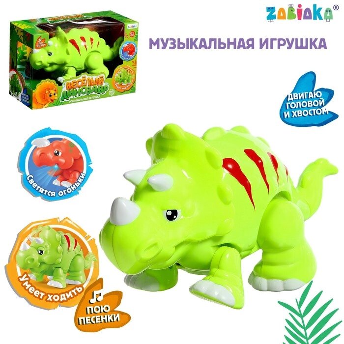 ZABIAKA Музыкальная игрушка "Веселый Динозавр" свет, звук, МИКС SL-04434 от компании Интернет-гипермаркет «MOLL» - фото 1