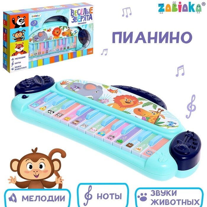 ZABIAKA Пианино "Веселые зверята" звук, SL-06029A, звук, цвет голубой от компании Интернет-гипермаркет «MOLL» - фото 1