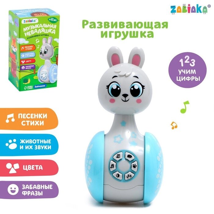 ZABIAKA Развивающая игрушка музыкальная неваляшка "Зайчонок", звук SL-05866 от компании Интернет-гипермаркет «MOLL» - фото 1