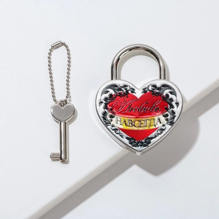 Замочек фольгированный "Любовь навсегда", сердце 9,5  х 12 см от компании Интернет-гипермаркет «MOLL» - фото 1