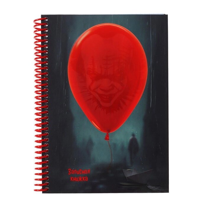 Записная книжка А5, 96 листов в клетку на гребне "Красный шарик", твёрдая обложка, матовая ламинация, от компании Интернет-гипермаркет «MOLL» - фото 1