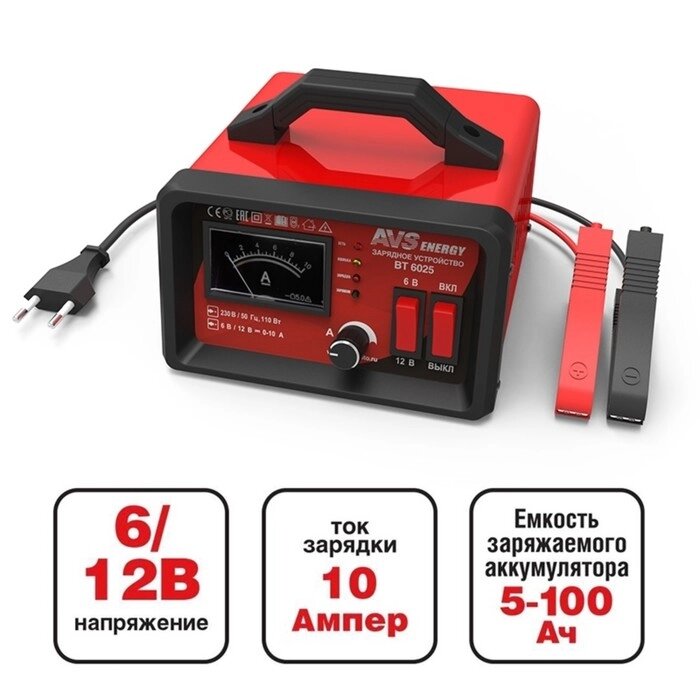 Зарядное устройство для автомобильного аккумулятора AVS BT-6025, 10 A, 6/12 В от компании Интернет-гипермаркет «MOLL» - фото 1