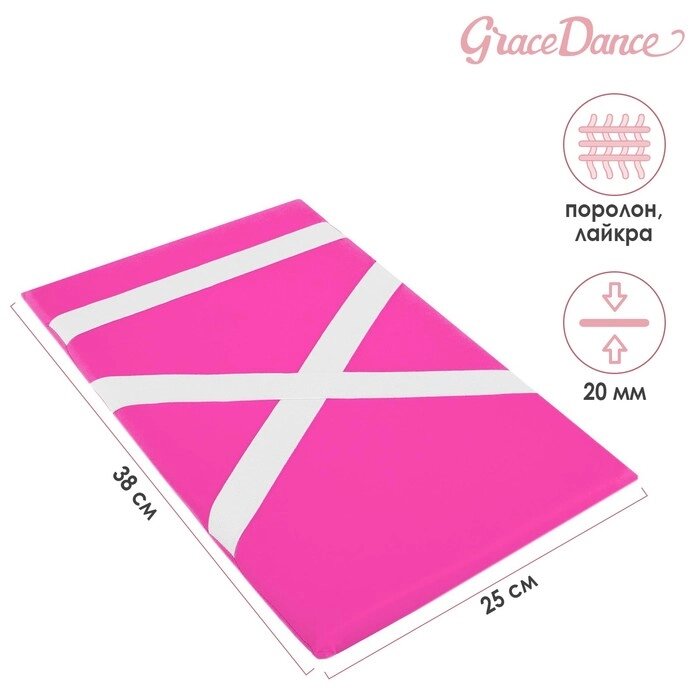 Защита спины гимнастическая (подушка для растяжки) лайкра, цвет розовый, 38 х 25 см, (ПЛ-9308) от компании Интернет-гипермаркет «MOLL» - фото 1