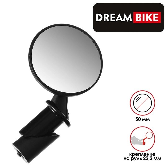 Зеркало заднего вида Dream Bike, JY-16 от компании Интернет-гипермаркет «MOLL» - фото 1