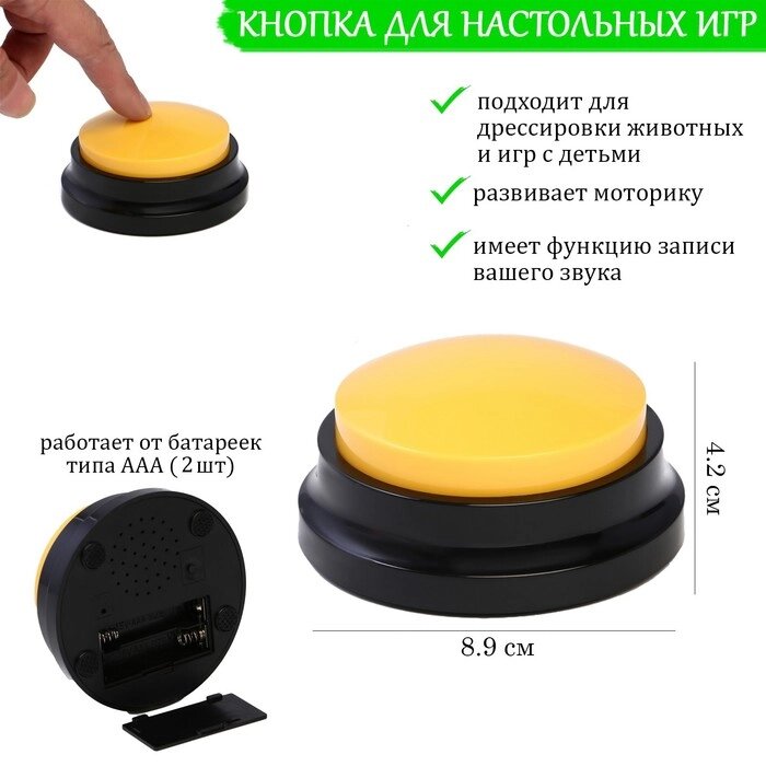 Желтая кнопка для игр, с записью звука, 2 АА, 8.9 х 4.2 см от компании Интернет-гипермаркет «MOLL» - фото 1