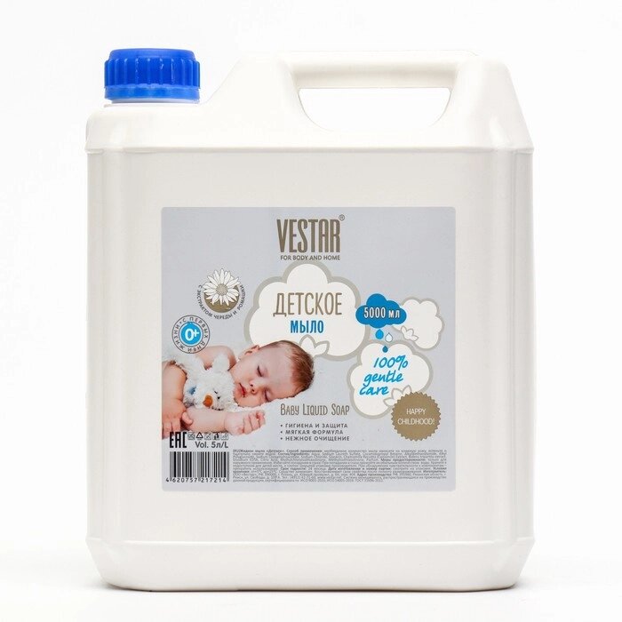 Жидкое мыло Детское VESTAR канистра, 5 л от компании Интернет-гипермаркет «MOLL» - фото 1