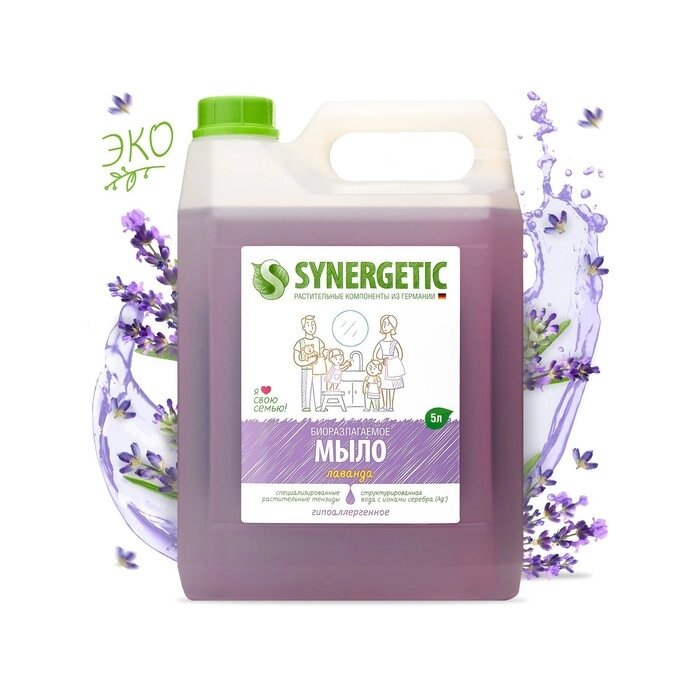 Жидкое мыло Synergetic "Лаванда", гипоаллергенное, 5 л от компании Интернет-гипермаркет «MOLL» - фото 1