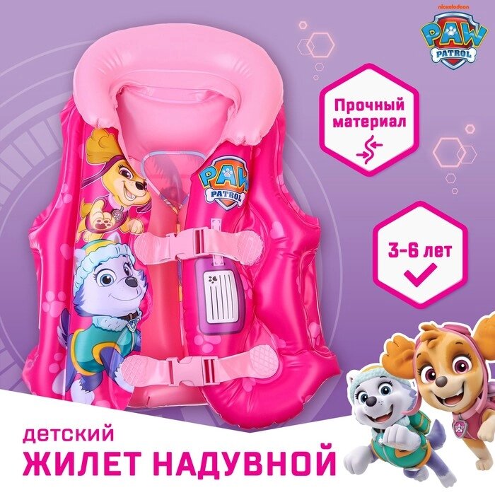 Жилет надувной для плавания, детский, Щенячий патруль, цвет розовый от компании Интернет-гипермаркет «MOLL» - фото 1