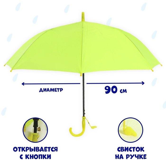 Зонт детский полуавтоматический d=90см, цвет лимонный от компании Интернет-гипермаркет «MOLL» - фото 1