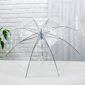 Зонт детский "Путешествуй" прозрачный 90 см