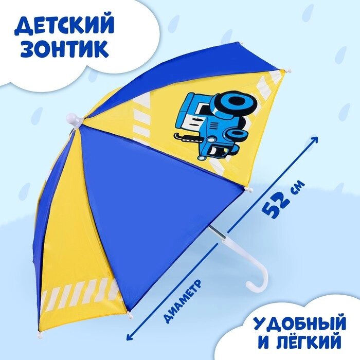 Зонт детский "Трактор", d=52см от компании Интернет-гипермаркет «MOLL» - фото 1