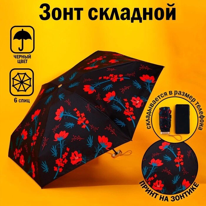 Зонт "Красные цветы, складывается в размер телефона от компании Интернет-гипермаркет «MOLL» - фото 1