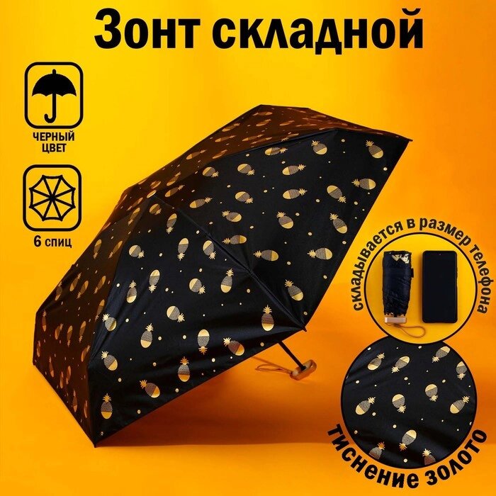 Зонт механический, 6 спиц, тиснение золотом, цвет сиреневый от компании Интернет-гипермаркет «MOLL» - фото 1