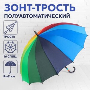 Зонт - трость механический "Радуга", 16 спиц, R = 59 см, разноцветный
