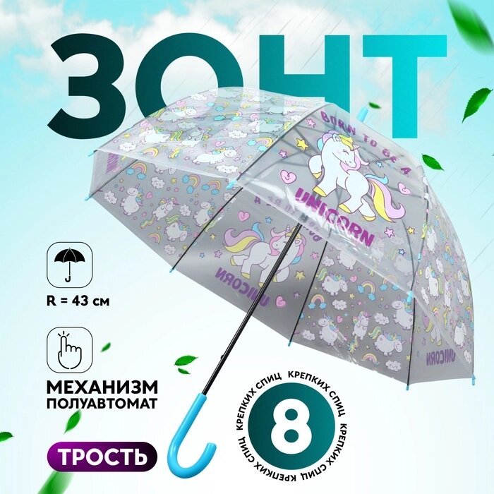 Зонт - трость полуавтоматический, 8 спиц, R = 42 см, цвет МИКС от компании Интернет-гипермаркет «MOLL» - фото 1