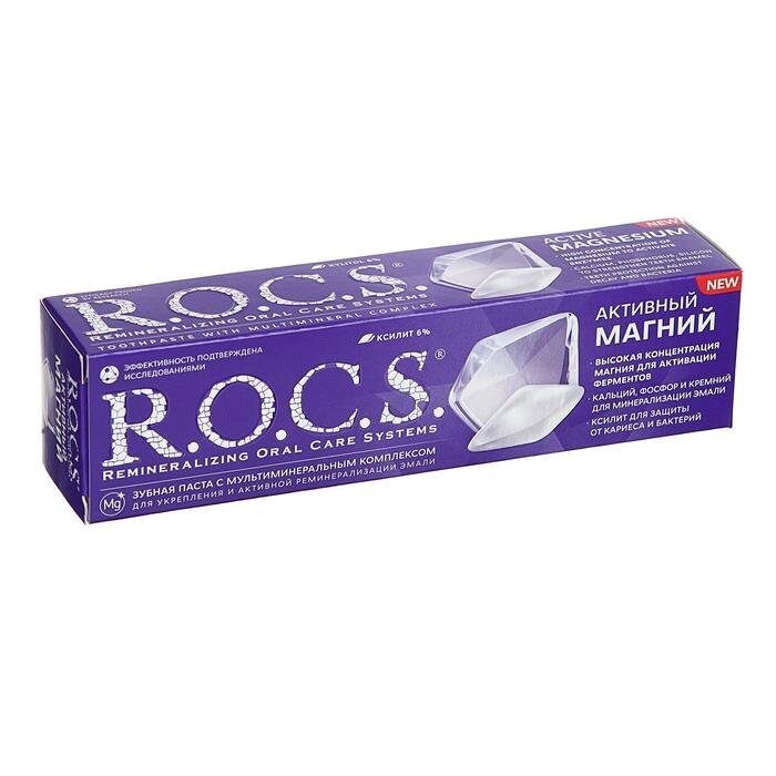 Зубная паста ROCS  "Активный Магний" 94 гр от компании Интернет-гипермаркет «MOLL» - фото 1
