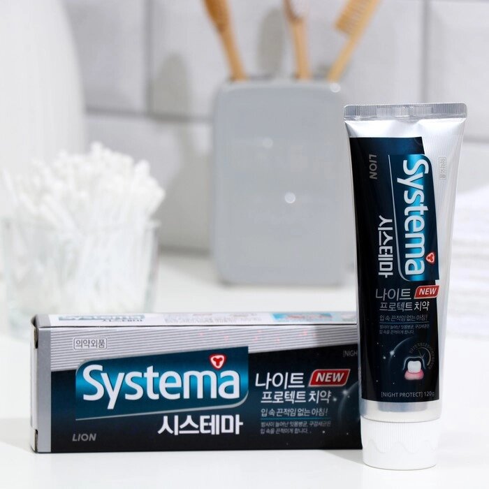 Зубная паста Systema ночная, антибактериальная защита, 120 г от компании Интернет-гипермаркет «MOLL» - фото 1