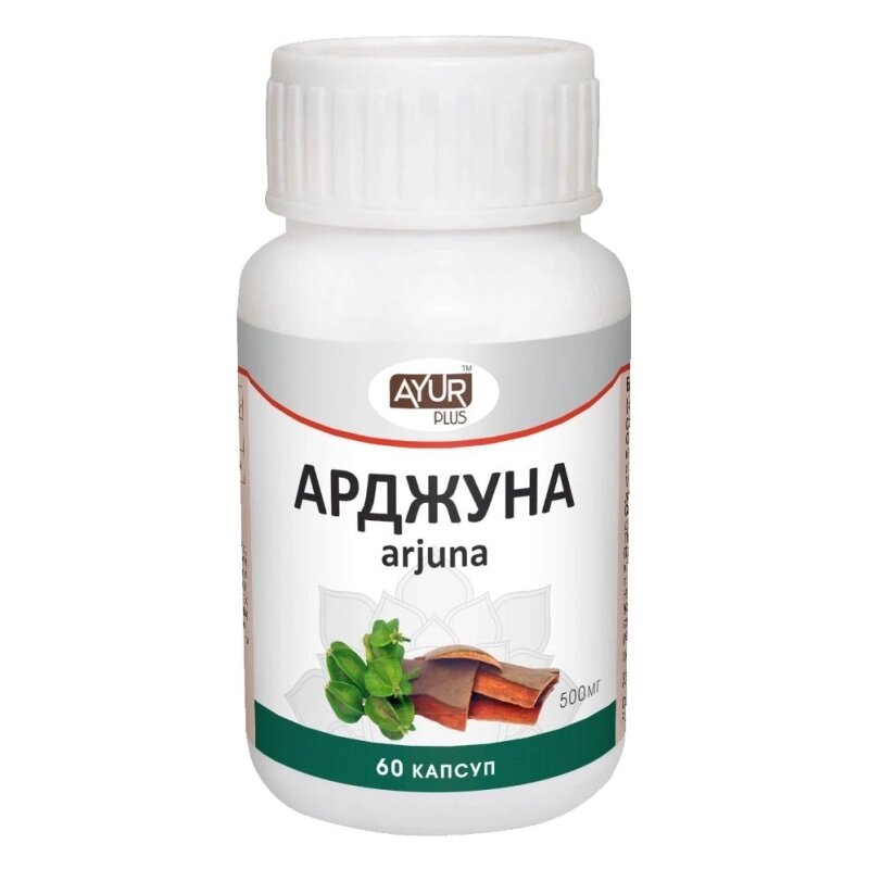 АюрПлюс "Арджуна" 60 капсул 500 мг от компании Интернет-магазин ayurvedic by - фото 1