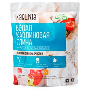 KAOLINIA Белая каолиновая глина пищевая 1 кг, Каолиния )