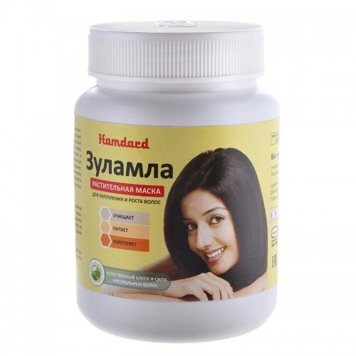 Маска для волос растительная Зуламла, 200 г от компании Интернет-магазин ayurvedic by - фото 1