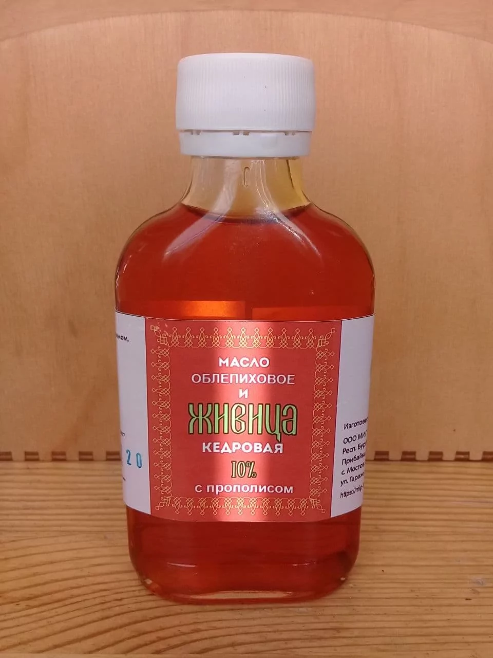 Живица На Облепиховом Масле Купить