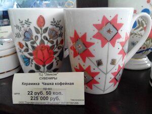 Керамика Чашка кофейная
