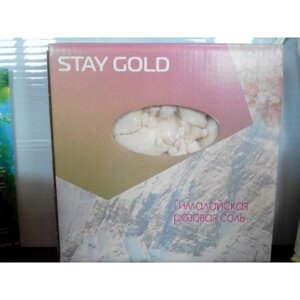 STAY GOLD Гималайская соль фракция 25-50 мм, 1кг