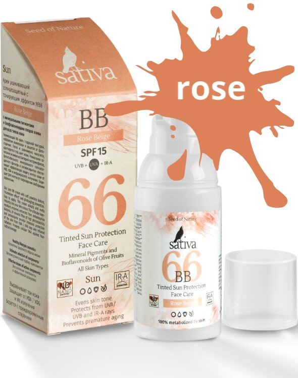 SATIVA BB Крем ухаживающий SPF15 с тонирующим эффектом №66 Rose Beige, 30 мл от компании Интернет-магазин ayurvedic by - фото 1