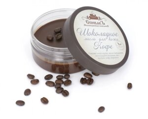 СПИВАКЪ Шоколадное масло для кожи Кофе