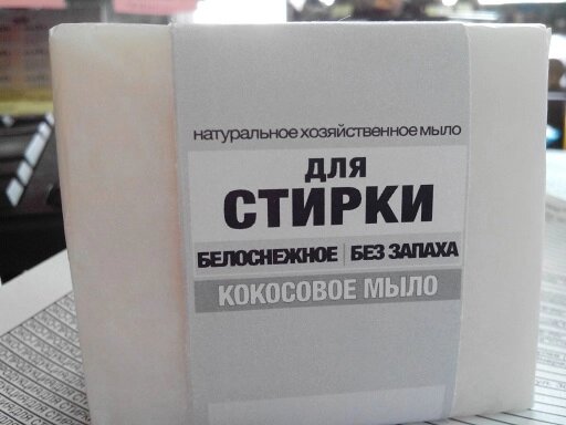 ТДС Хозяйственное мыло для стирки, 100г от компании Интернет-магазин ayurvedic by - фото 1