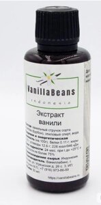 VanillaBeans Экстракт стручков ванили натуральной сорта Planifolia (Бурбон) premium, 50 мл, пэт